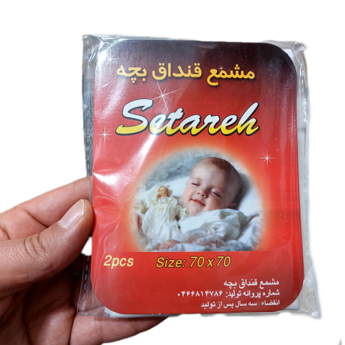 مشمع قنداق بچه