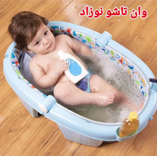 وان حمام نوزاد