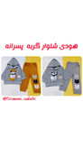 هودی شلوار بچگانه