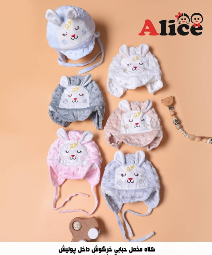 کلاه مخمل حبابی بچگانه