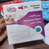 پوشک دائمی و شورت آموزشی قابل شستشو دکمه دار بیبی کلاب به همراه پد حوله ای