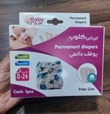 پوشک دائمی و شورت آموزشی قابل شستشو دکمه دار بیبی کلاب به همراه پد حوله ای