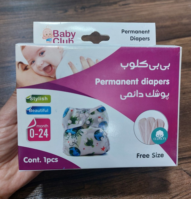 پوشک دائمی و شورت آموزشی قابل شستشو دکمه دار بیبی کلاب به همراه پد حوله ای