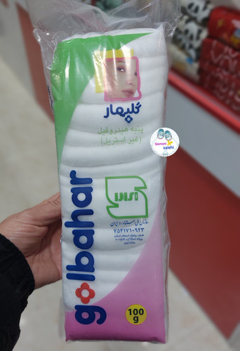 پنبه هیدروفیل ۱۰۰ گرمی گلبهار