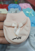 دستکش نوزادی پاپیون دار